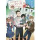 ワケありシェアハウス妖怪つき―あなたのお悩み、解決します!(スカイハイ文庫) [文庫]