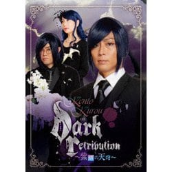 KENTO KUROU in "Dark Retribution" ～紫焔の天穹～ [DVD]