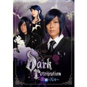 KENTO KUROU in "Dark Retribution" ~紫焔の天穹~