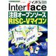 Interface (インターフェース) 2019年 12月号 [雑誌]