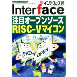 Interface (インターフェース) 2019年 12月号 [雑誌]