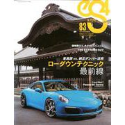 eS4（エスフォー）No.83 （GEIBUN MOOKS） [ムックその他]