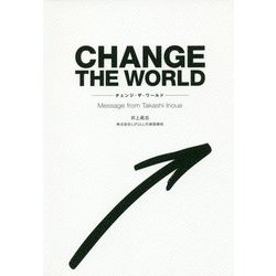 CHANGE THE WORLD [単行本]