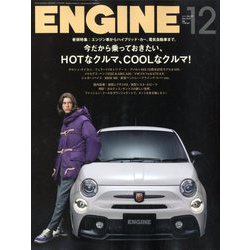 ENGINE (エンジン) 2019年 12月号 [雑誌]