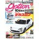 Option (オプション) 2019年 12月号 [雑誌]