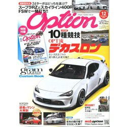 Option (オプション) 2019年 12月号 [雑誌]