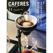 CAFERES 2019年 11月号 [雑誌]