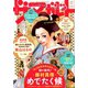 ザ・マーガレット 2019年 12月号 [雑誌]