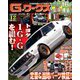 G (ジー) - ワークス 2019年 12月号 [雑誌]