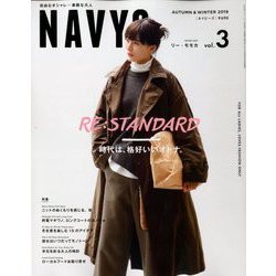 NAVYS 2019年 11月号 [雑誌]