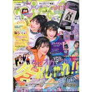 nicola (ニコラ) 2019年 12月号 [雑誌]