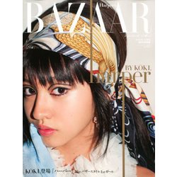 増刊ハーパーズバザー 2019年 12月号 [雑誌]