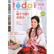 灯台 2019年 12月号 [雑誌]
