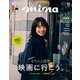 mina (ミーナ) 2019年 12月号 [雑誌]