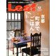 Leaf (リーフ) 2019年 12月号 [雑誌]