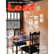 Leaf (リーフ) 2019年 12月号 [雑誌]