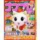 ナンプレマガジン 2019年 12月号 [雑誌]