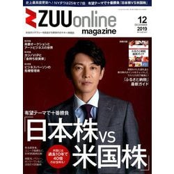 ZUU online magazine(ズーオンラインマガジン) 2019年 12月号 [雑誌]