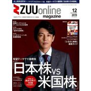 ZUU online magazine(ズーオンラインマガジン) 2019年 12月号 [雑誌]