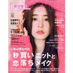 non-no (ノンノ) 2019年 12月号 [雑誌]