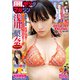 月刊ヤングマガジン 2019年 11/3号 [雑誌]