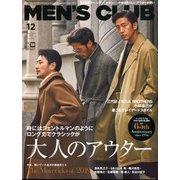 MEN's CLUB 2019年 12月号 [雑誌]