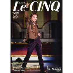 Le Cinq（ル・サンク） 2019年 11月号 [雑誌]