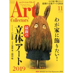 ARTcollectors (アートコレクターズ) 2019年 11月号 [雑誌]