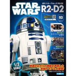 週刊スター・ウォーズ R2-D2 2019年 11/5号（93） [雑誌]