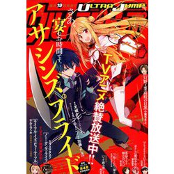 ウルトラジャンプ 2019年 11月号 [雑誌]