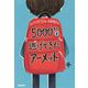 5000キロ逃げてきたアーメット(ティーンズ文学館) [単行本]