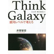 Think Galaxy―銀河レベルで考えろ(ZouSan BOOKS) [単行本]