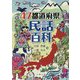 47都道府県・民話百科 [事典辞典]