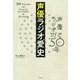 声優ラジオ「愛」史 [単行本]