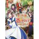 王さまに憑かれてしまいました〈1〉(レジーナ文庫) [文庫]