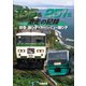185系・251系 激走の記録 特急踊り子・スーパービュー踊り子 (ビコム 鉄道車両シリーズ) [DVD]