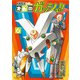 金色のガッシュ!! 6 完全版 [コミック]