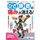 PHPからだスマイル 2019年 12月号 [雑誌]