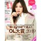 with (ウィズ) 2019年 12月号 [雑誌]