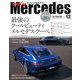 only Mercedes (オンリーメルセデス) 2019年 12月号 [雑誌]