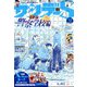 少年サンデーS増刊12/1 2019年 12/1号 [雑誌]