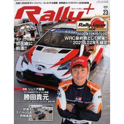 RALLYPLUS 2019年 11/25号 [雑誌]