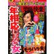 恐怖の快楽 2019年 12月号 [雑誌]