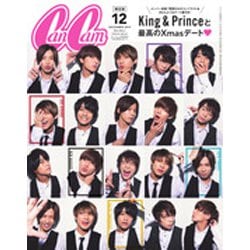 CanCam増刊 2019年 12月号 [雑誌]