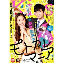 Kiss (キス) 2019年 12月号 [雑誌]