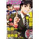 イブニング 2019年 11/12号 [雑誌]