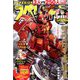 ビッグコミックスペリオール 2019年 11/8号 [雑誌]