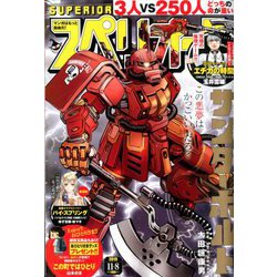 ビッグコミックスペリオール 2019年 11/8号 [雑誌]