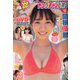 ヤングチャンピオン 2019年 11/26号 [雑誌]