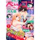 デラックスベツコミ 2019年 12月号 [雑誌]